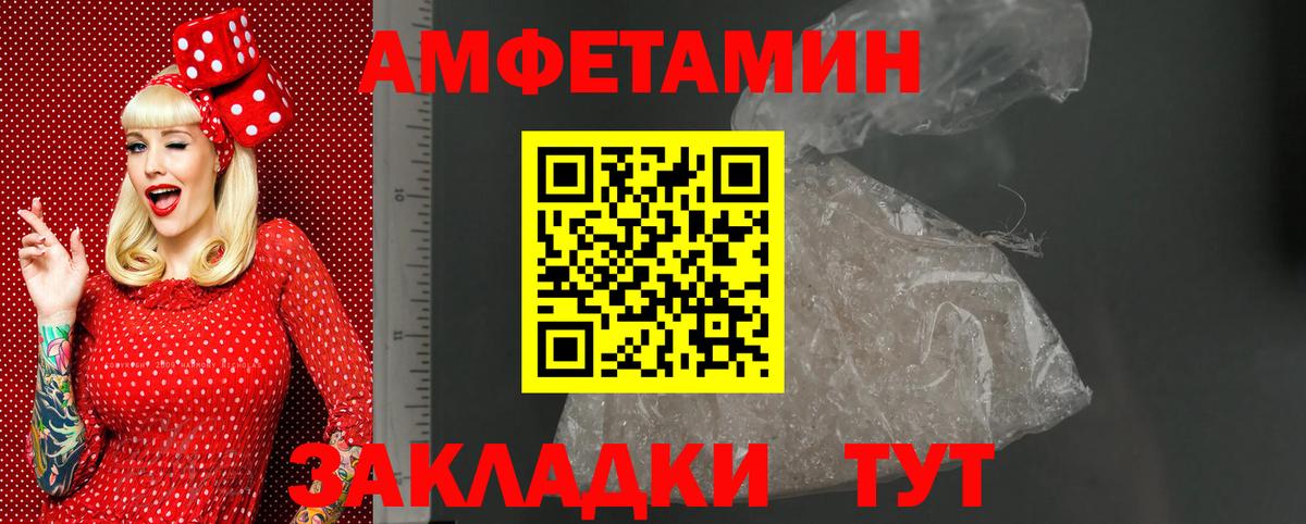 Amphetamine 97% Химки