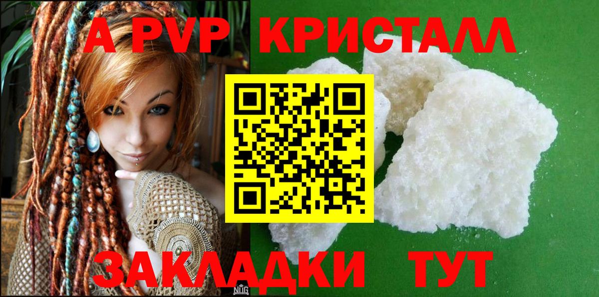 A PVP СК  Alpha PVP СК  А ПВП мука  Вход с VPN  Химки 