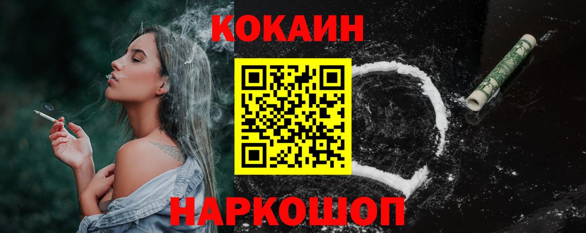 Кокаин Колумбийский  COCAIN  Химки  Вход с VPN  COCAIN Колумбийский 