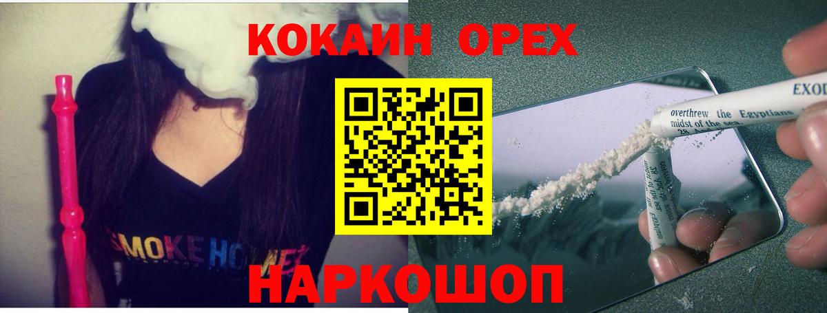 COCAIN FishScale Химки