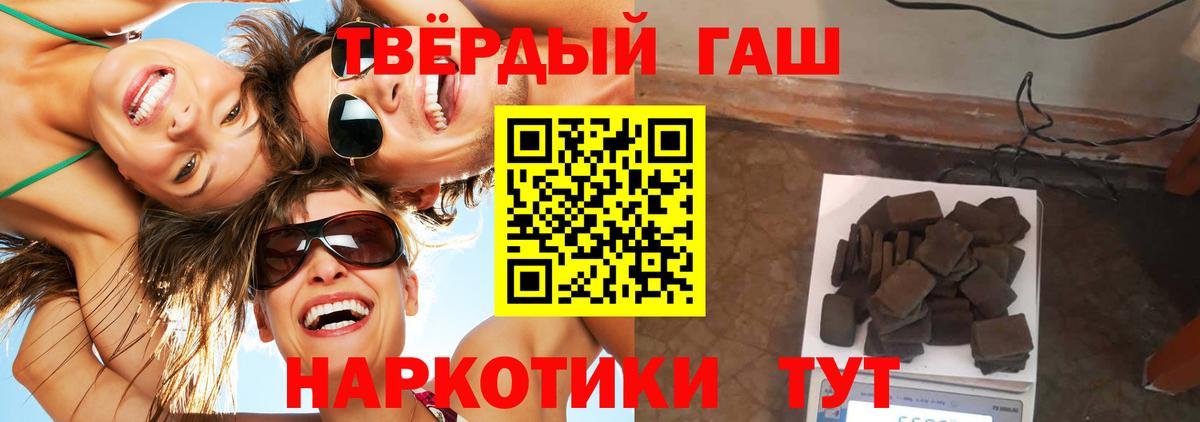 Гашиш  Гашиш Изолятор  Вход с VPN  Гашиш Premium  Химки 
