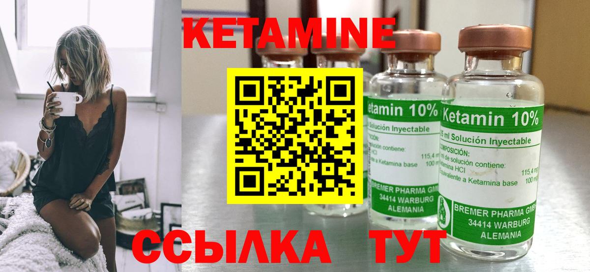 Кетамин VHQ Химки