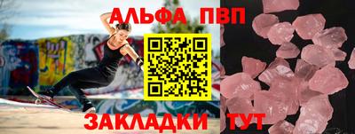 таблы Новокубанск