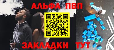 Альфа ПВП Наро-Фоминск