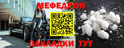 меф Новодвинск