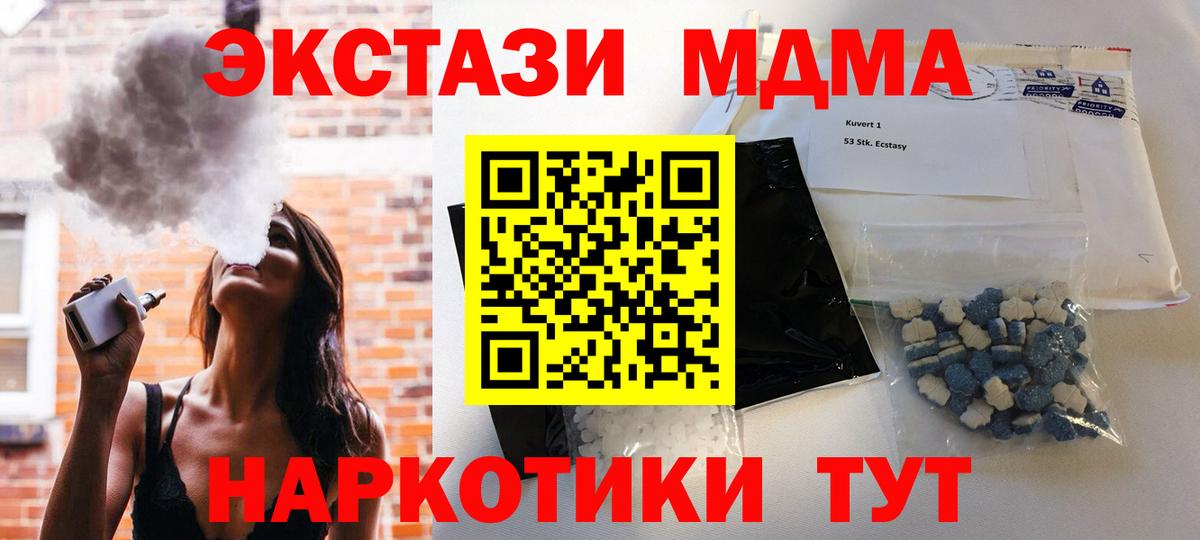МДМА Molly Химки