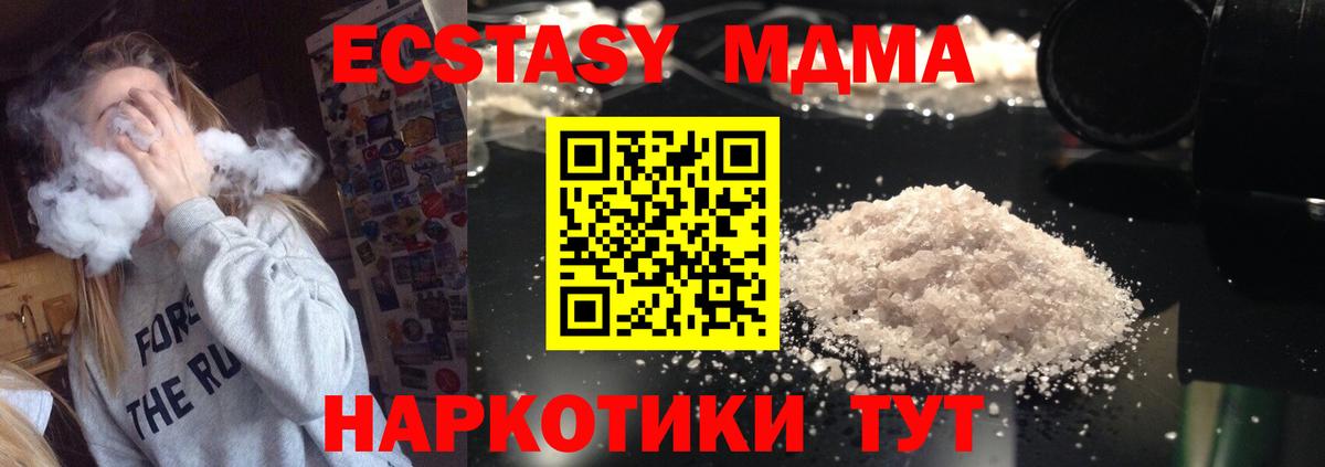 MDMA кристаллы  MDMA  Химки  Вход с VPN 