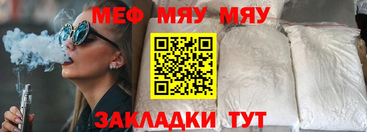 наркота  МЯУ-МЯУ мука  МЯУ-МЯУ  МЕФ  Мефедрон 4 MMC  Вход с VPN  Химки 