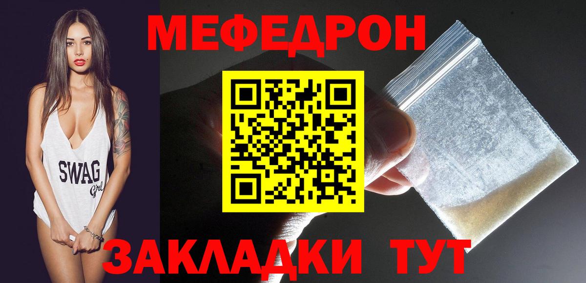 Меф мяу мяу мука Химки