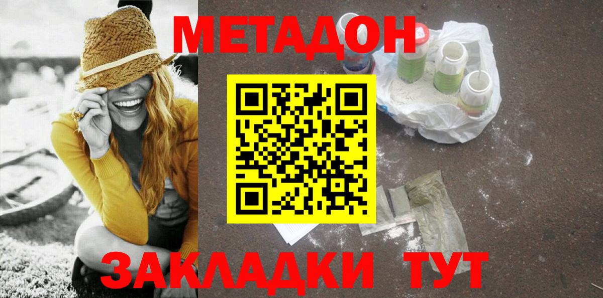 Метадон мёд  Вход с VPN  Химки 