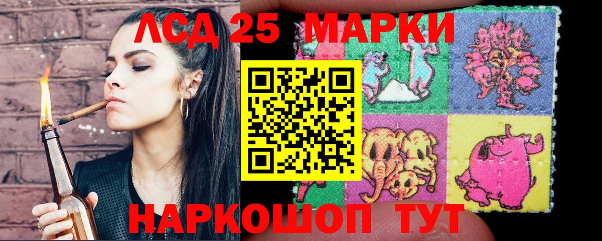 Химки  Марки 25I-NBOMe 1,8мг  Вход с VPN  Марки 25I-NBOMe 1,8мг 