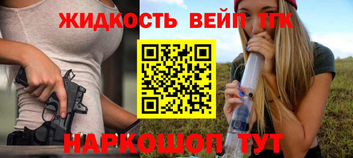 Дистиллят ТГК гашишное масло  MEGA зеркало  Химки  Вход с VPN  ТГК вейп 