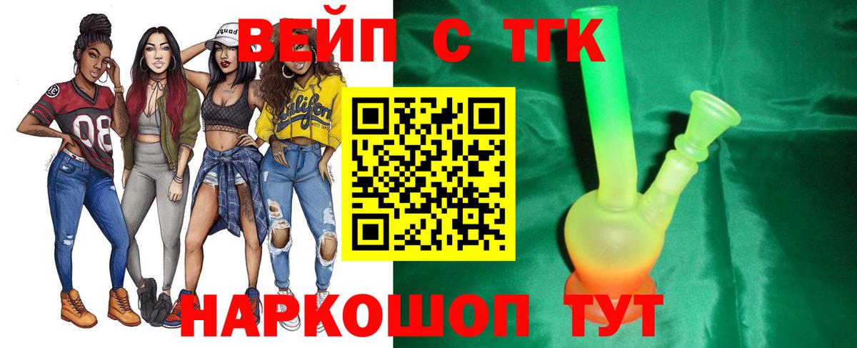 ТГК гашишное масло Химки