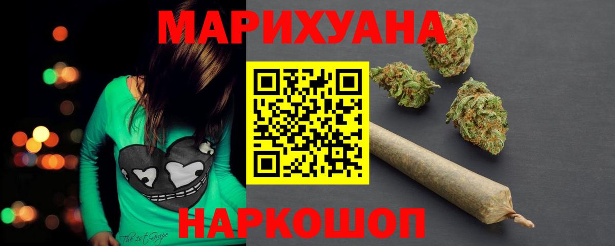 Химки  Конопля OG Kush  Каннабис AK-47  Бошки Шишки MAZAR  Вход с VPN 